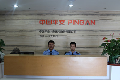 中国平安保险保安服务