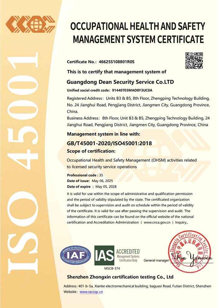 职业健康安全管理体系认证证书英文