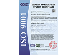 质量管理体系认证证书英文